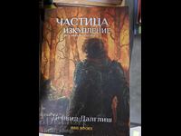 Fragment de răscumpărare: A cincea carte din seria Semiorcilor