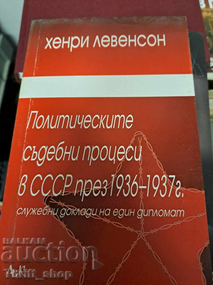 Procesele politice în URSS în 1936-1937