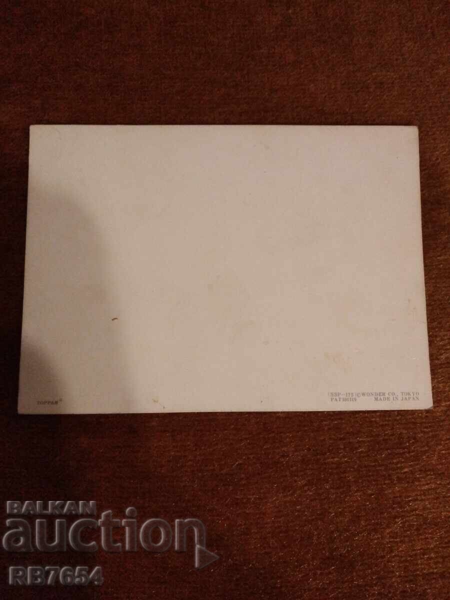 3D στερεοσκοπική καρτ ποστάλ με τιμή € 2.00 | 3.91 BGN