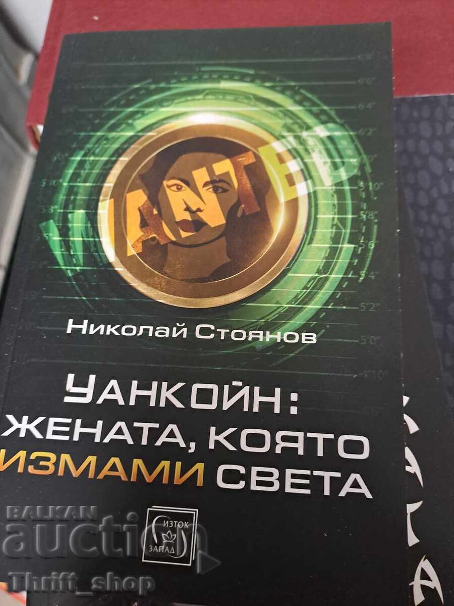 OneCoin: Femeia care a păcălit lumea, de Nikolai Stoyanov