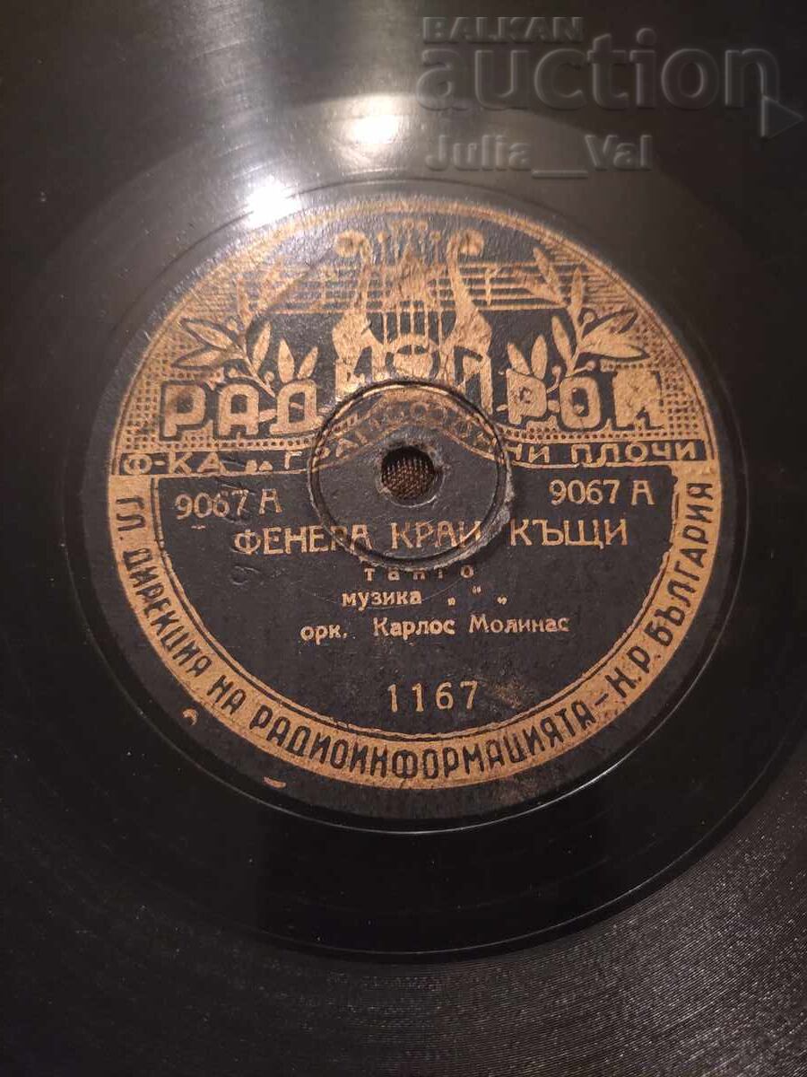 Licitație Placă de gramofon veche Radioprom - BZC de la 0.01 cenți