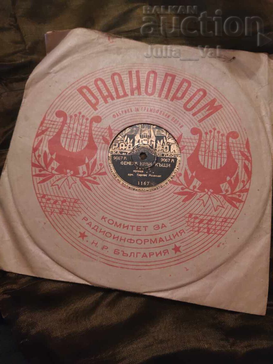 Placă de gramofon veche Radioprom - BZC de la 0.01 cenți