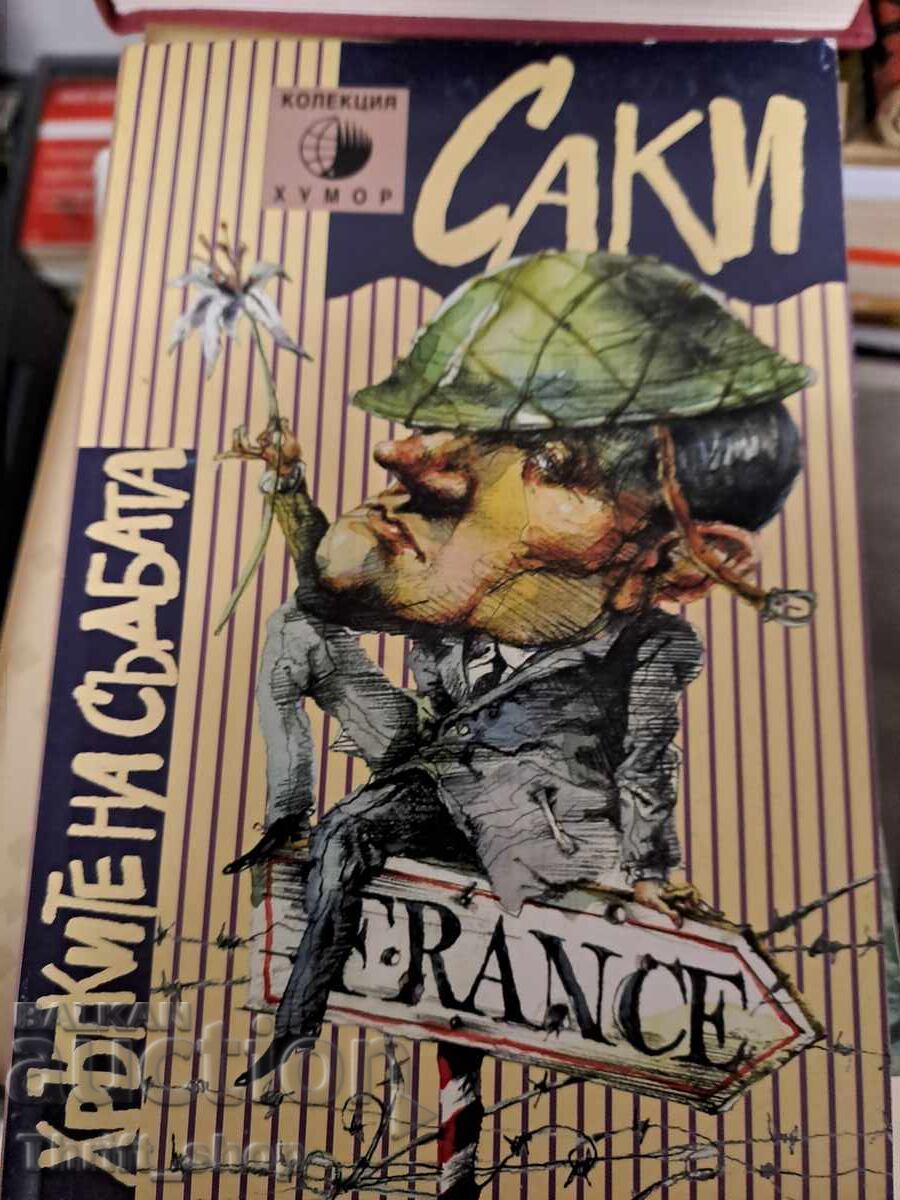 Hounds of Destiny Saki