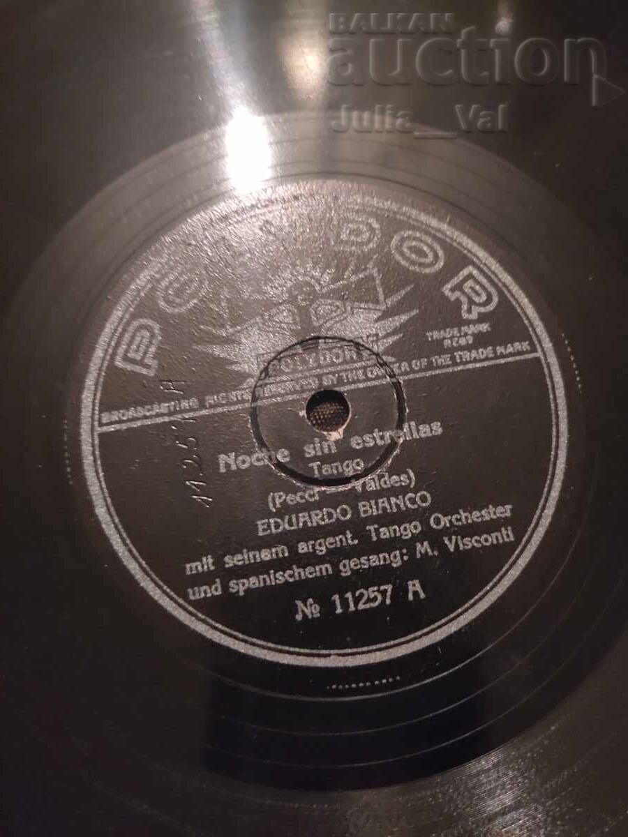 Стара грамофонна плоча - БЗЦ от 0.01 цент - 5