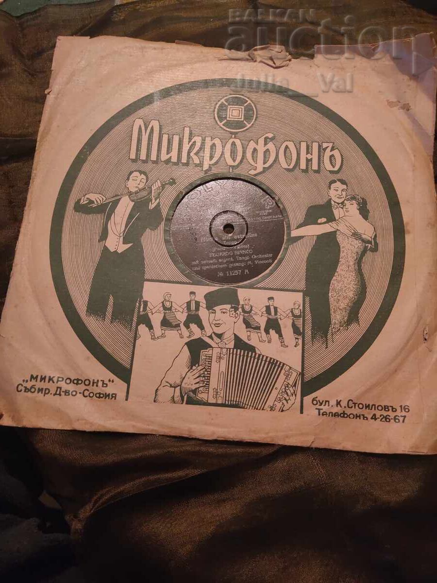 Стара грамофонна плоча - БЗЦ от 0.01 цент