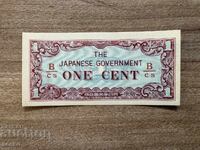 Ιαπωνική κατοχή - Βιρμανία - 1 σεντ (1942), αδιπλωμένο