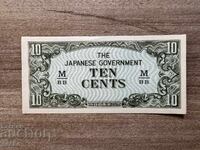 Японска окупация - Малая - 10 цента (1942), непрегъвана