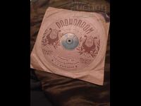 Disc de vinil vechi MVR Radioprom 2 - BZC de la 0.01 cenți