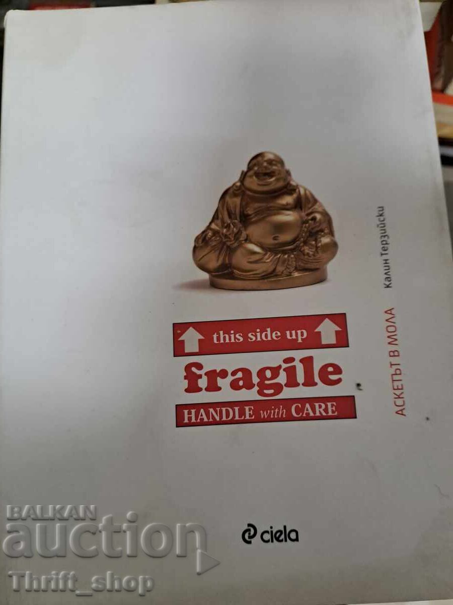 Ο ασκητής στο εμπορικό κέντρο Kalin Terziyski