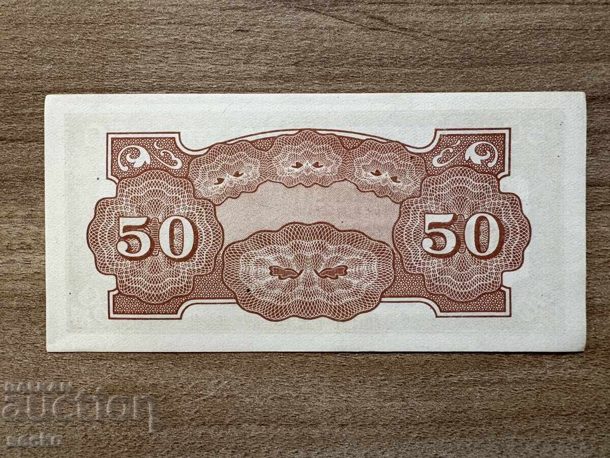 Японска окупация - Малая - 50 цента (1942), непрегъвана с цена € 2.56 | 5.01 лв.