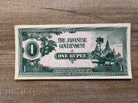 Ιαπωνική κατοχή - Βιρμανία - 1 ρουπία (1942), αδιπλωμένο