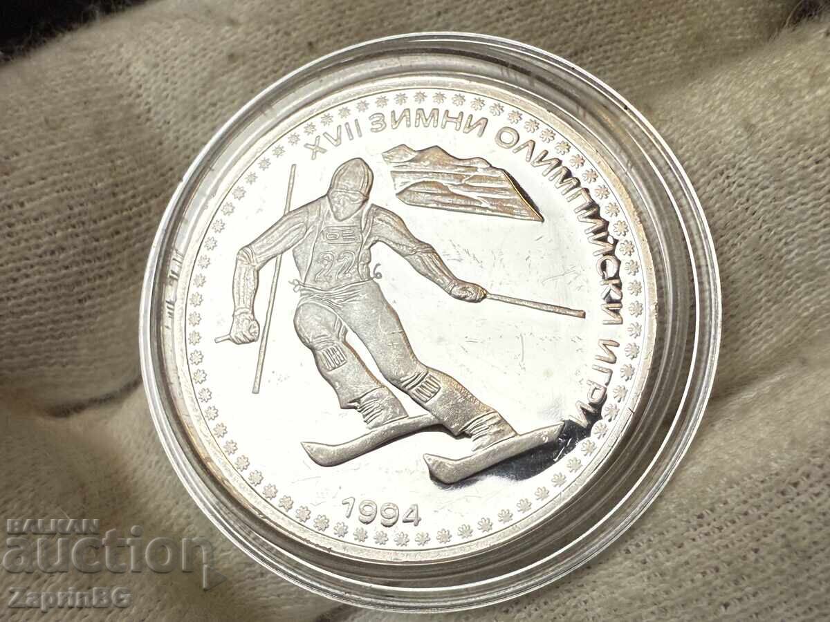 България 50 лева 1992 Слалом Лилехамер
