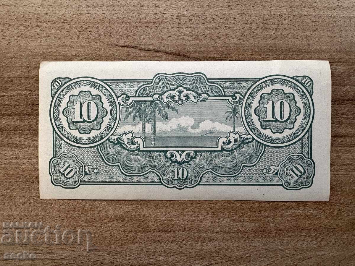 Japanese Occupation - Malaya - $10 (1944), Uncirculated with price € 2.56 | 5.01 BGN