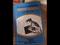 Военни записки Антоан дьо Сент-Ексюпери