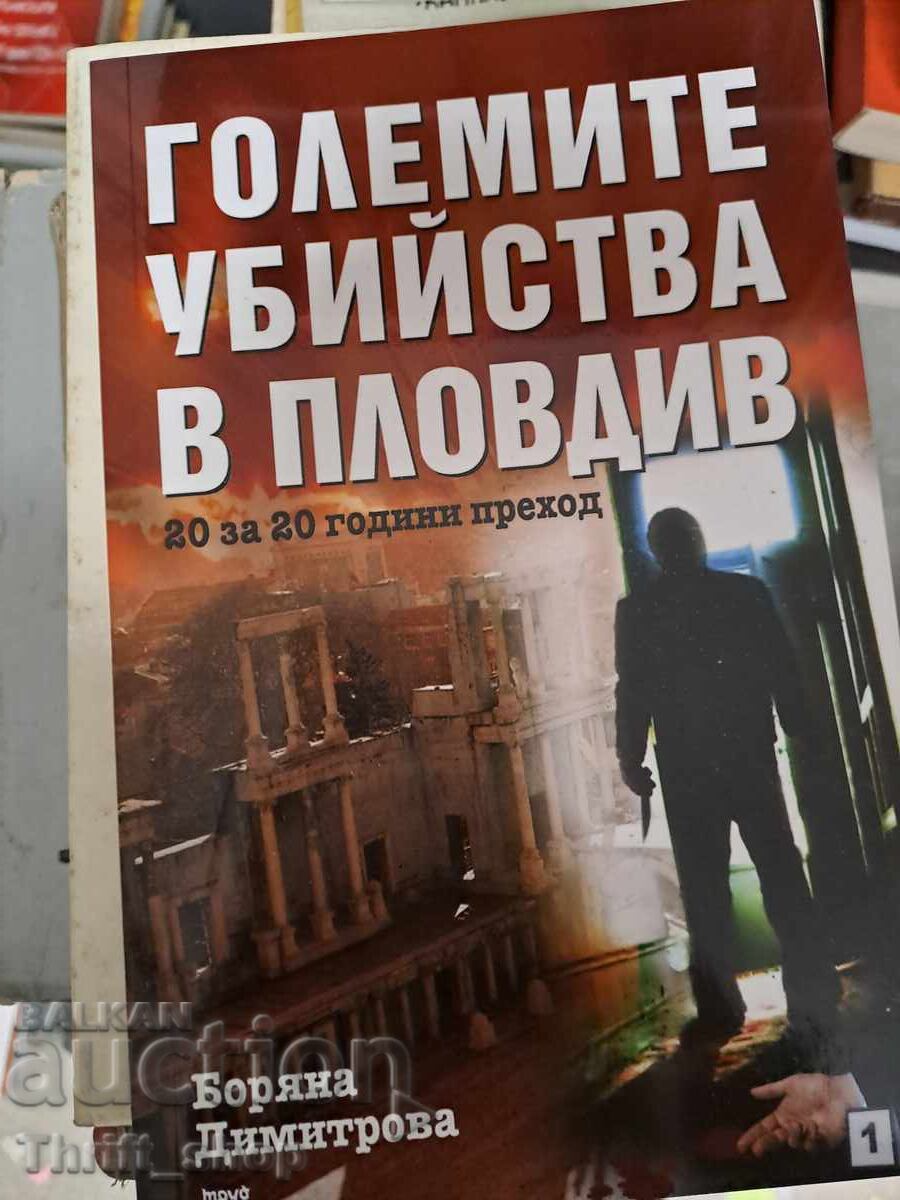 The big murders in Plovdiv