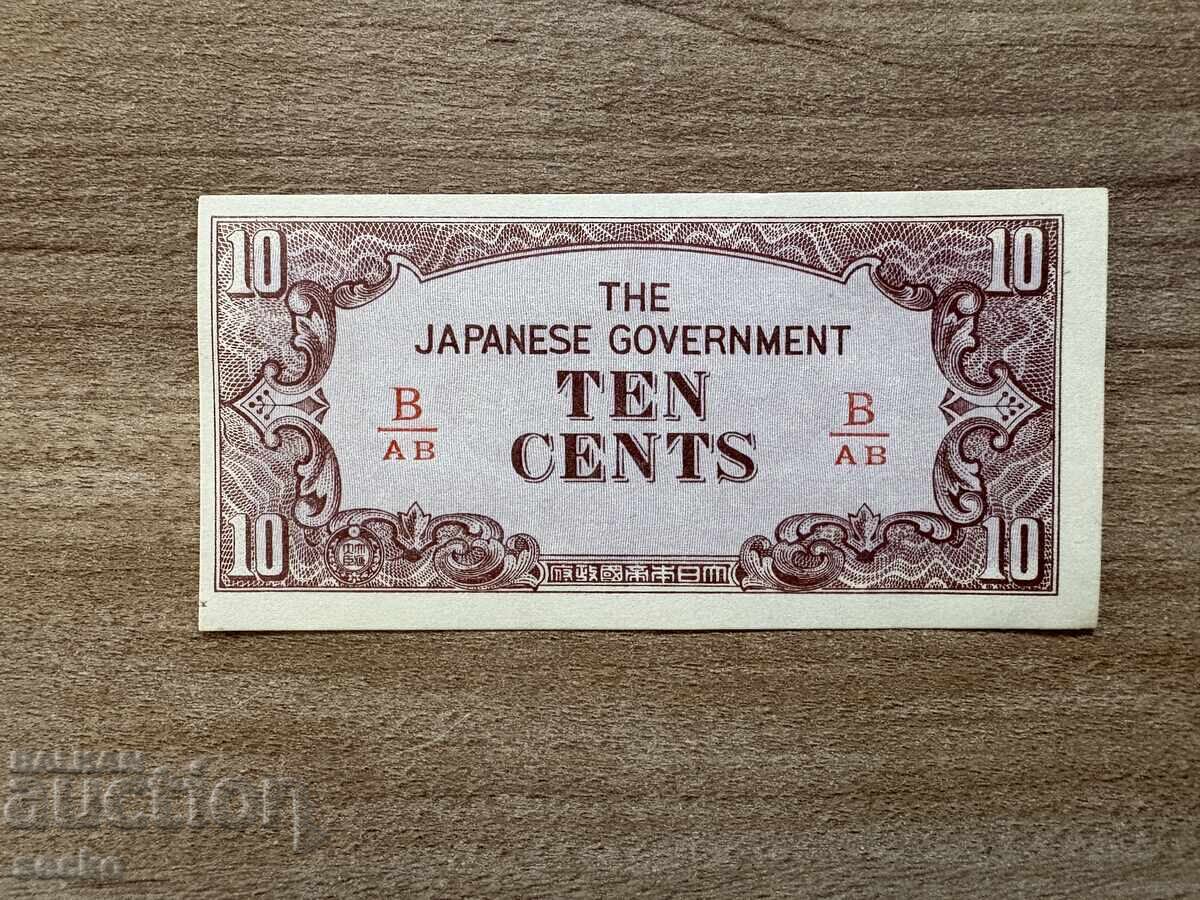 Ιαπωνική κατοχή - Βιρμανία - 10 σεντ (1942), αδιπλωμένο