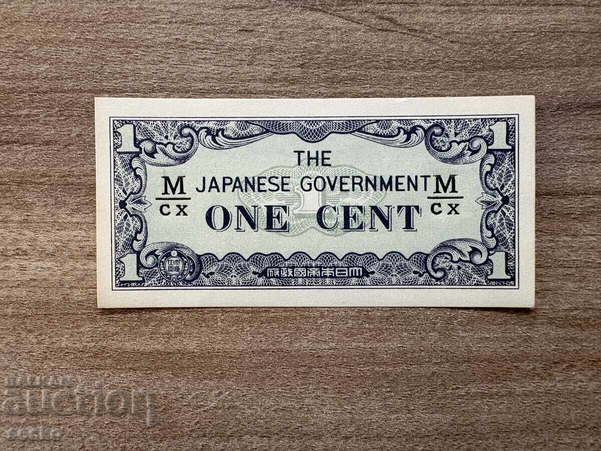 Ιαπωνική κατοχή - Μαλάγια - 1 σεντ (1942), αδίπλωτο