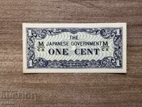 Японска окупация - Малая - 1 цент (1942), непрегъвана