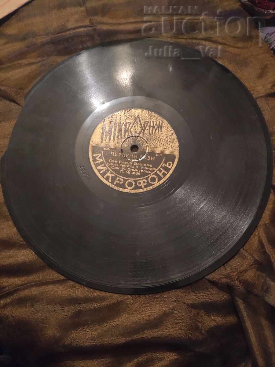Auction  Old vinyl record with a defect - Starting bid from 0.01 cents
