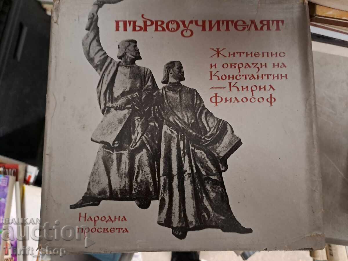 The First Teacher: Biography and Images of Constantine-Cyril the Philosopher