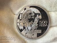 Bulgaria 500 Leva 1993 St. Theodore Stratelates