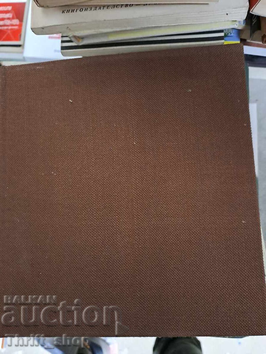 Nikola Vaptsarov - Faith