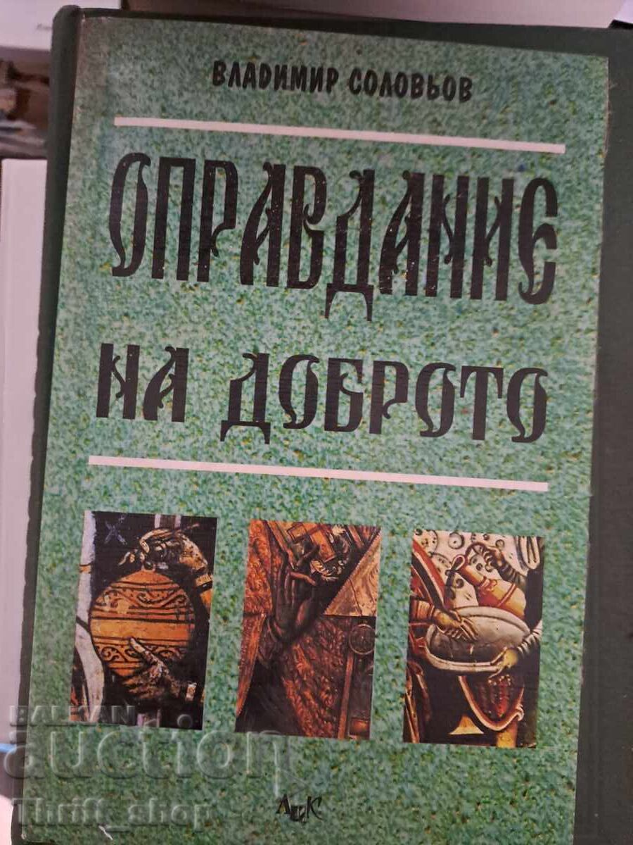Justification of goodness Vladimir Solovyov