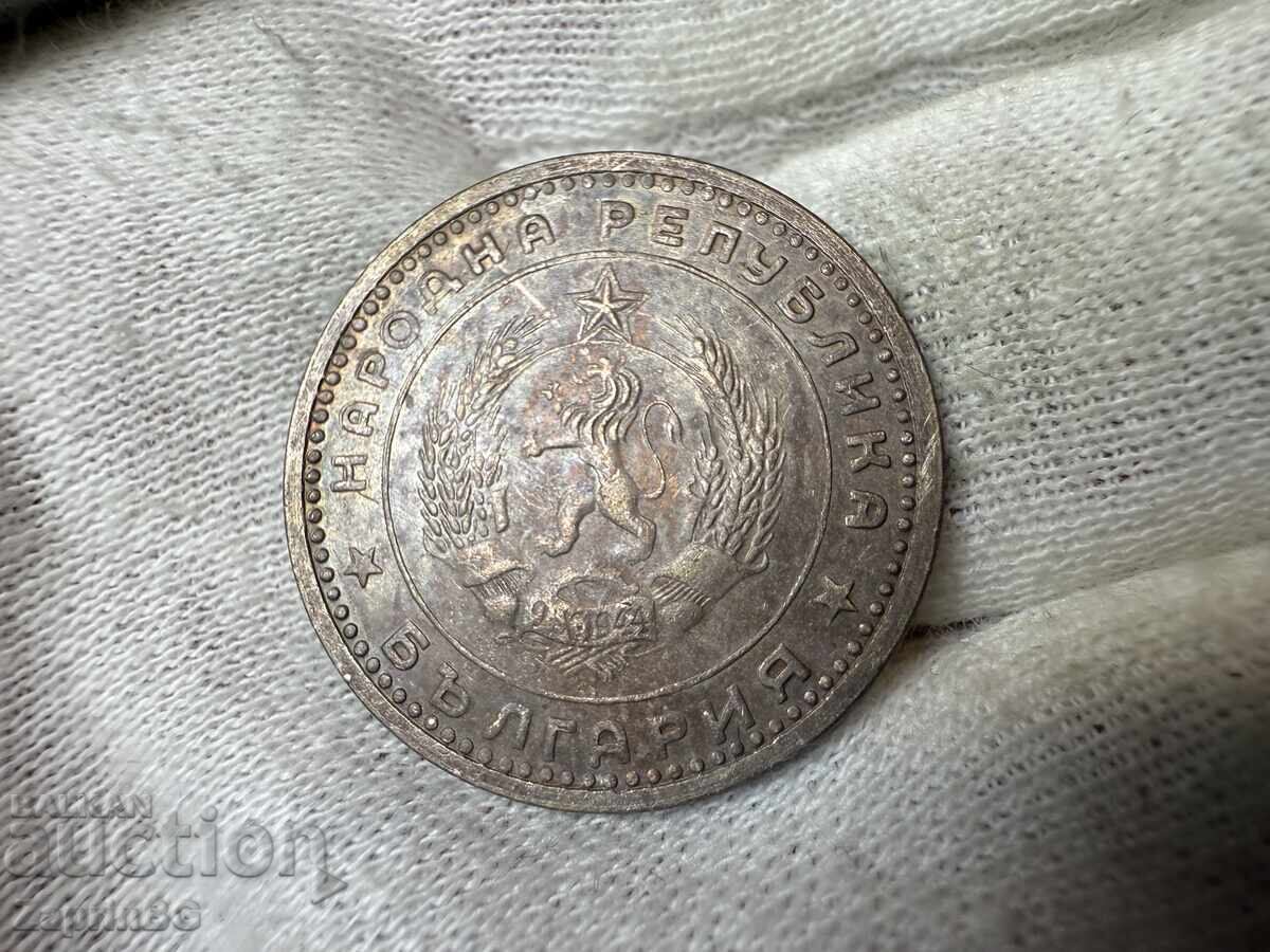 НРБ 1 лев 1960 с цена € 0.60 | 1.17 лв.