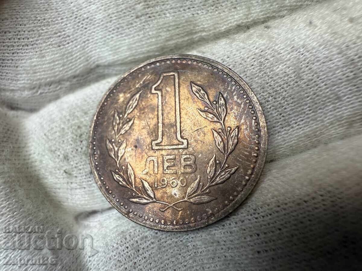 НРБ 1 лев 1960