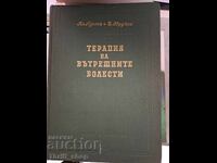 Терапия на вътрешните болести