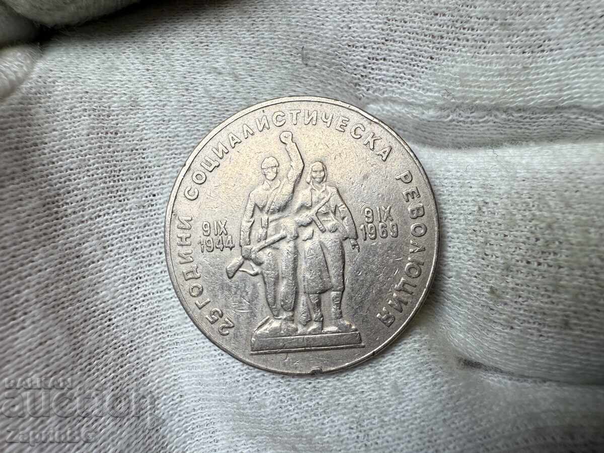 PRB 1 lev 1969 25 years of Socialist Revolution with price € 0.60 | 1.17 BGN