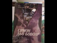 Симон дьо Бовоар Югет Бушардо