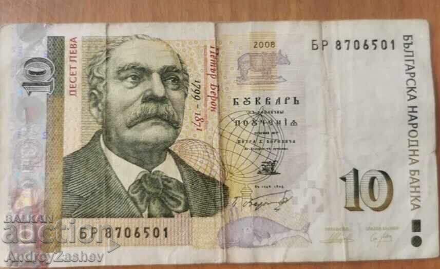 Licitație 2 buc. 20 leva și 2 buc. 10 leva Licitație 2 buc. 20 leva și 2 buc. 10 leva
