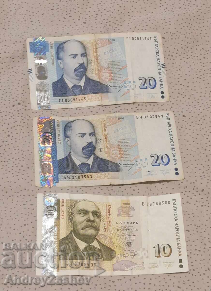 2 бр 20лв и 2 бр 10 лв