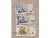 2 τεμ. 20 λέβα και 2 τεμ. 10 λέβα