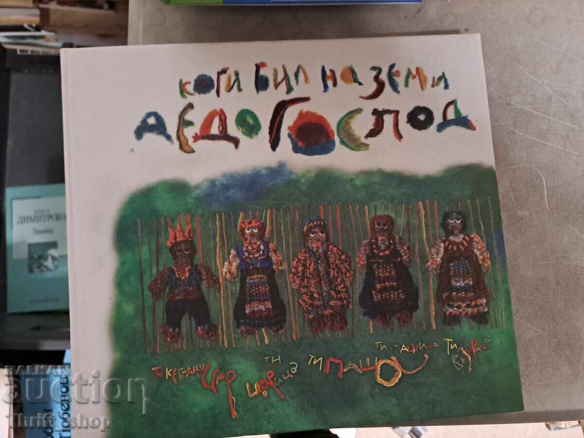 When Grandpa God was on Earth