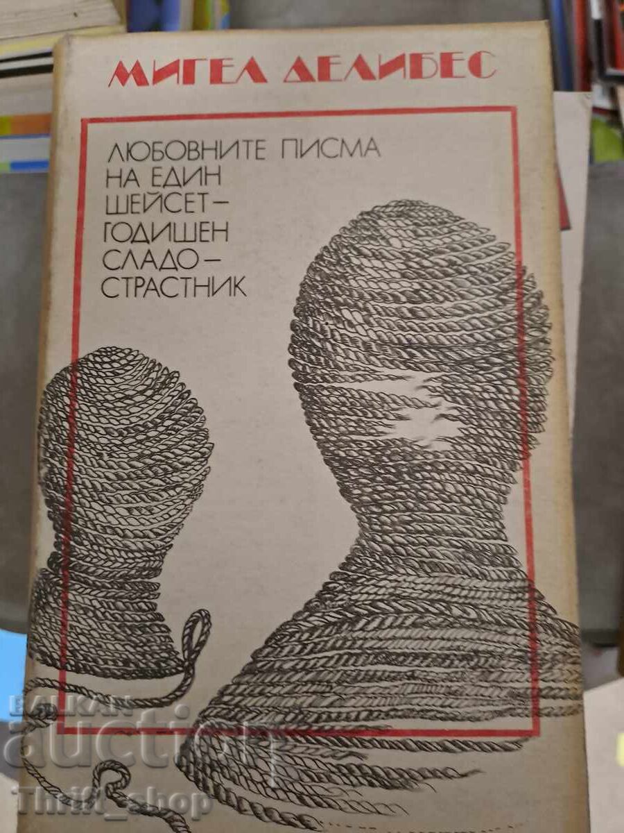 Scrisori de dragoste ale unui voluptuos de 16 ani, Miguel Delibes