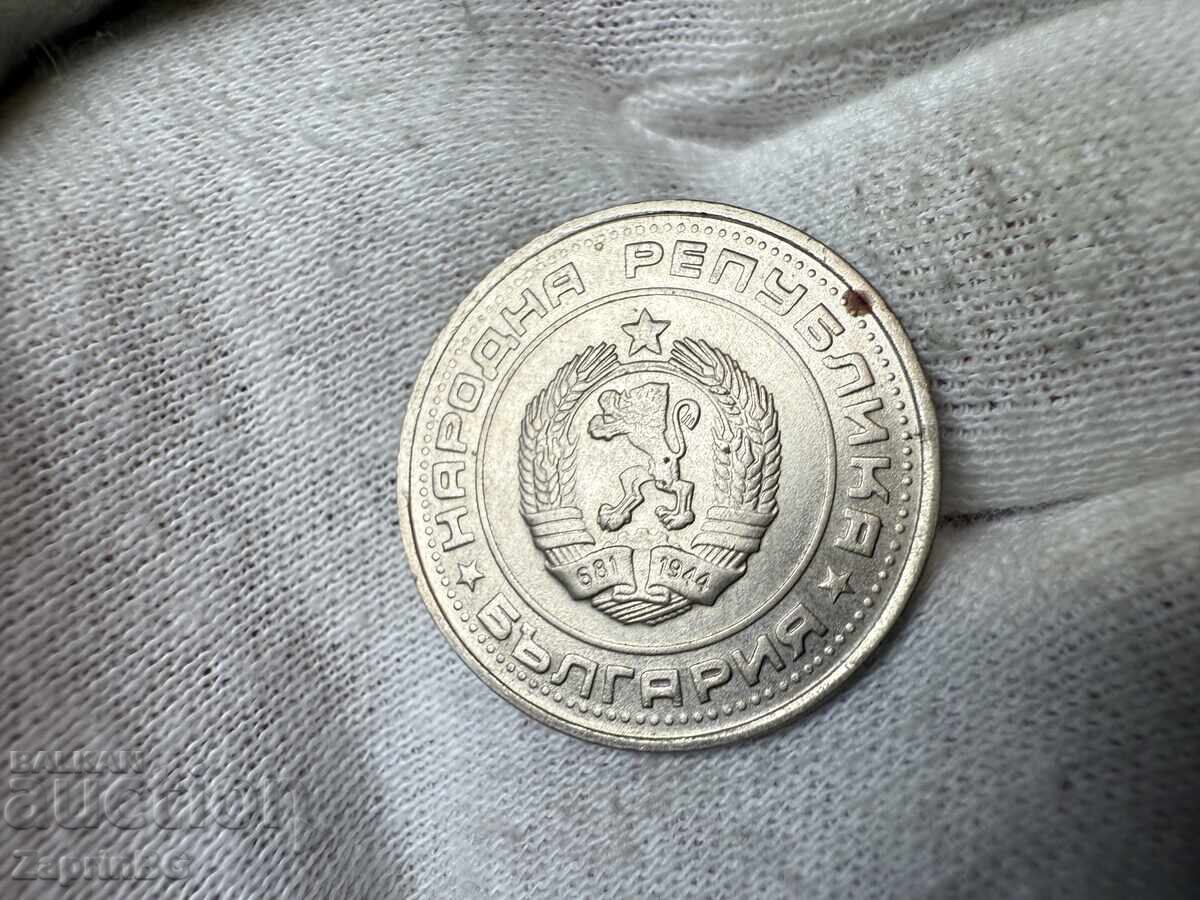 Bulgaria 1 Lev 1990 with price € 0.20 | 0.39 BGN