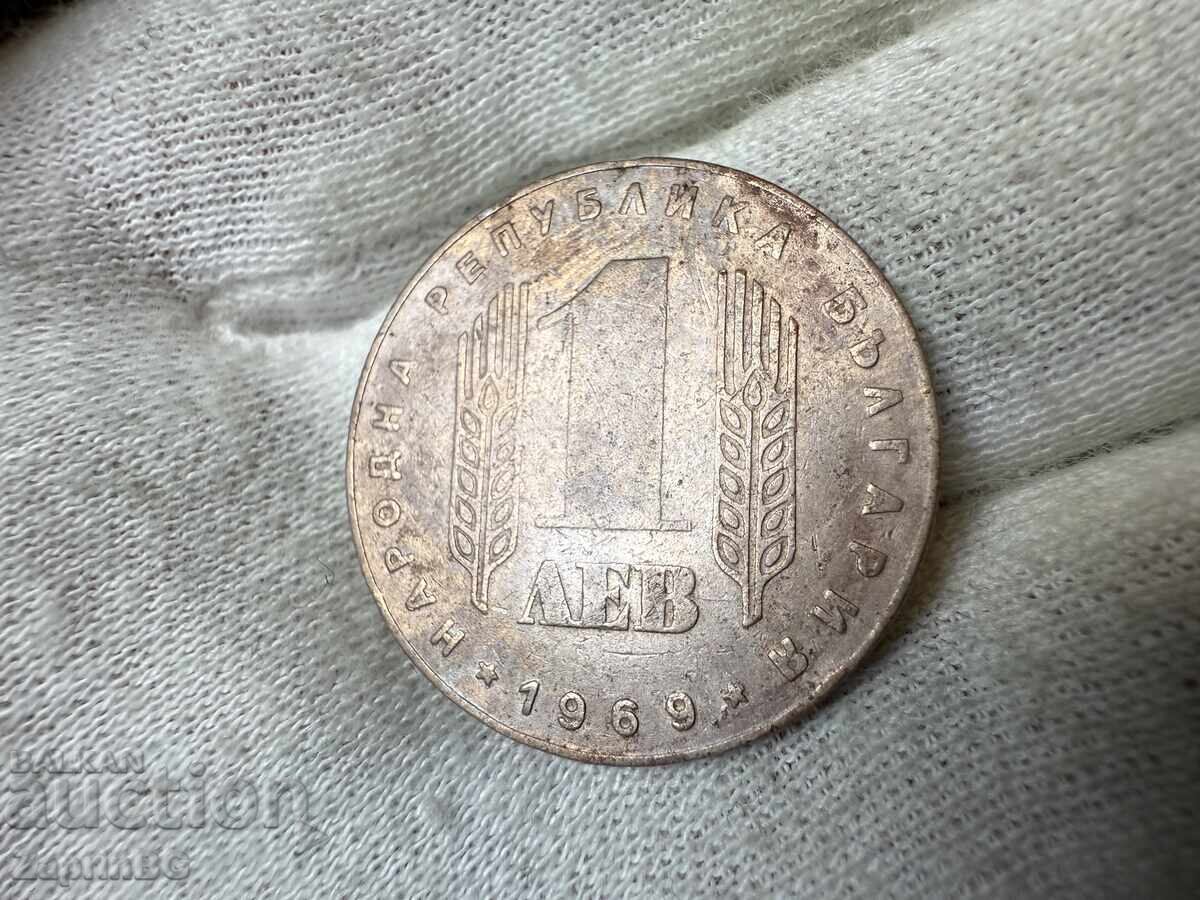 PRB 1 lev 1969 25 years of socialist revolution