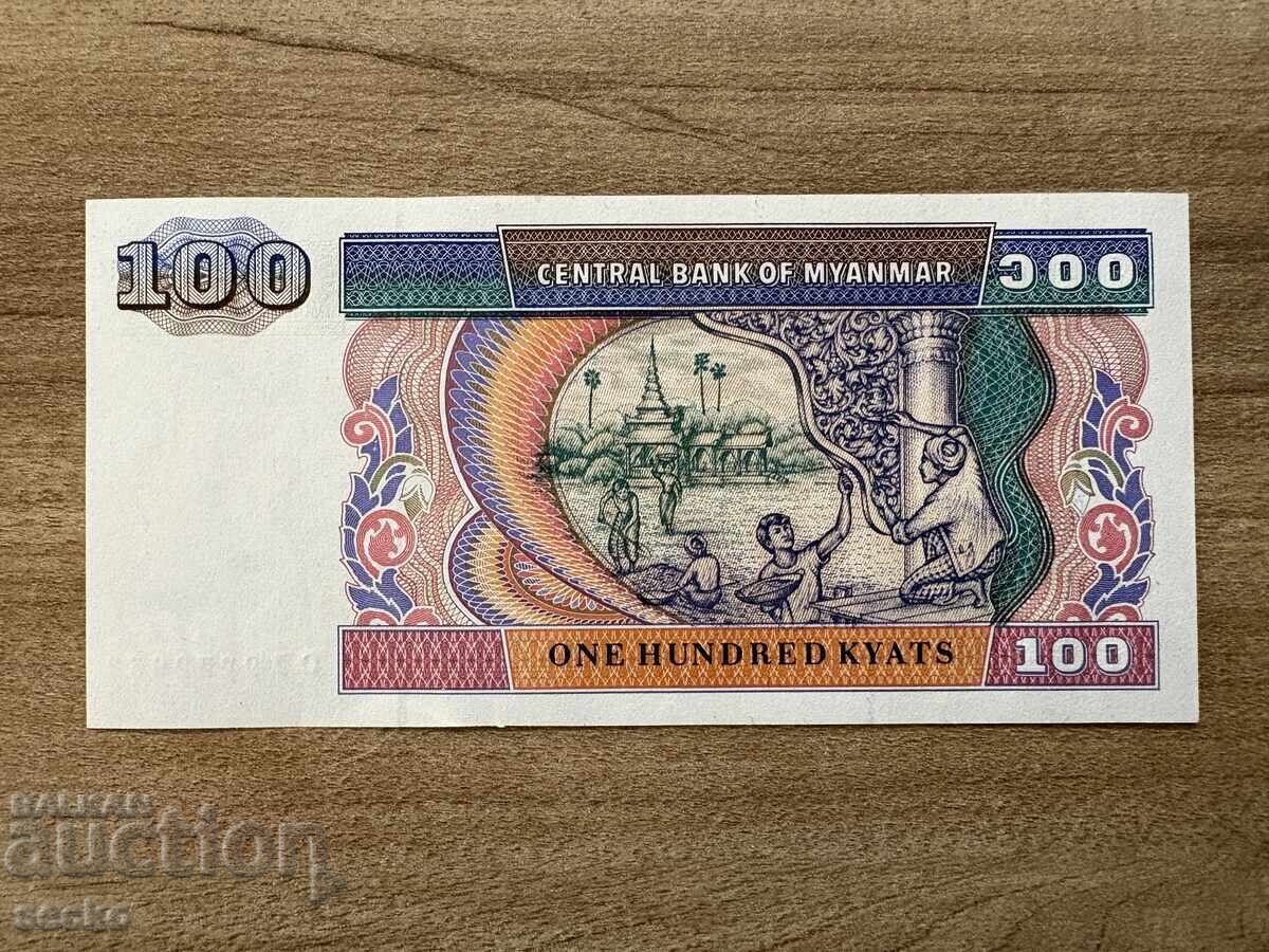 Мианмар - 100 кията (1996) UNC с цена € 1.02 | 1.99 лв.