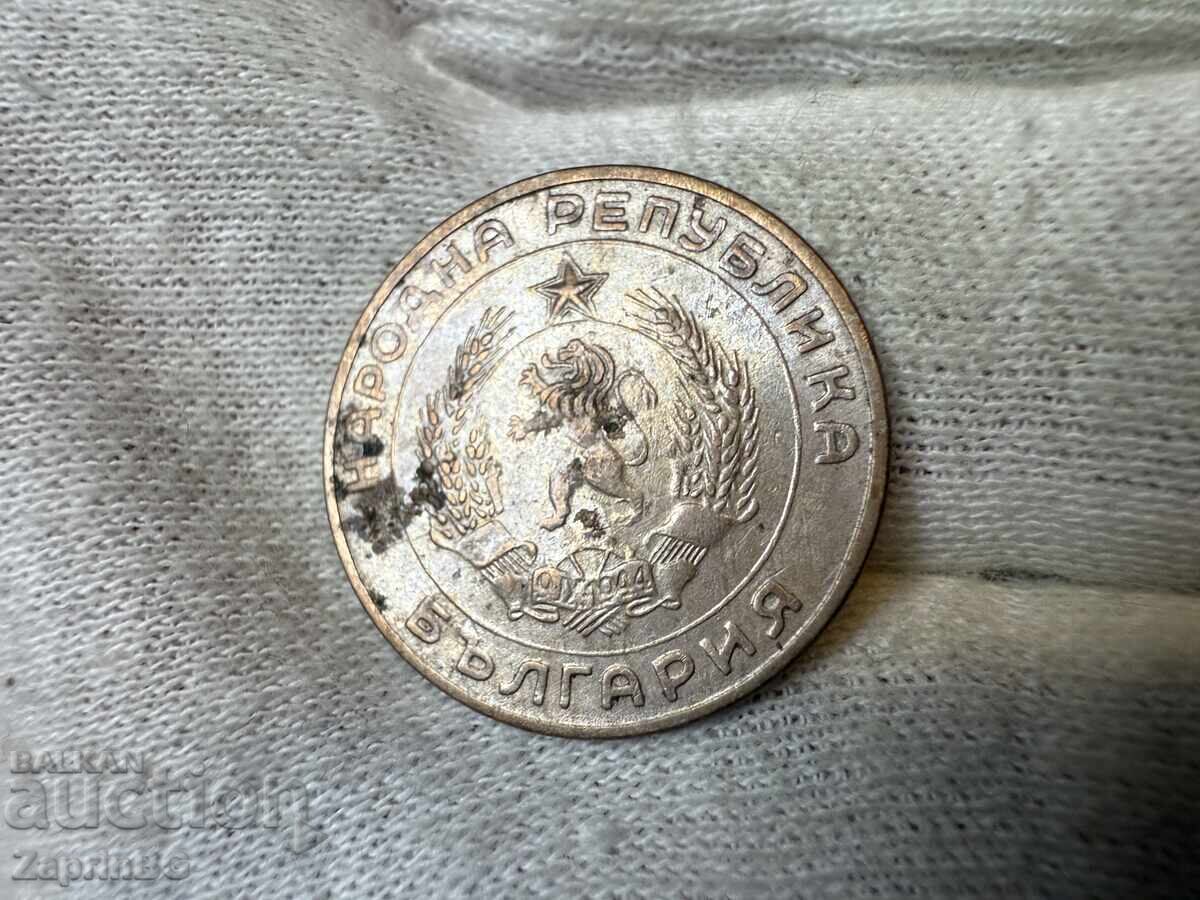 NRB 50 stotinki 1959 με τιμή € 2.50 | 4.89 BGN