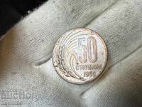 Bulgaria 50 Stotinki 1959