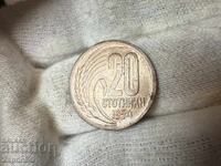 NRB 20 stotinki 1954