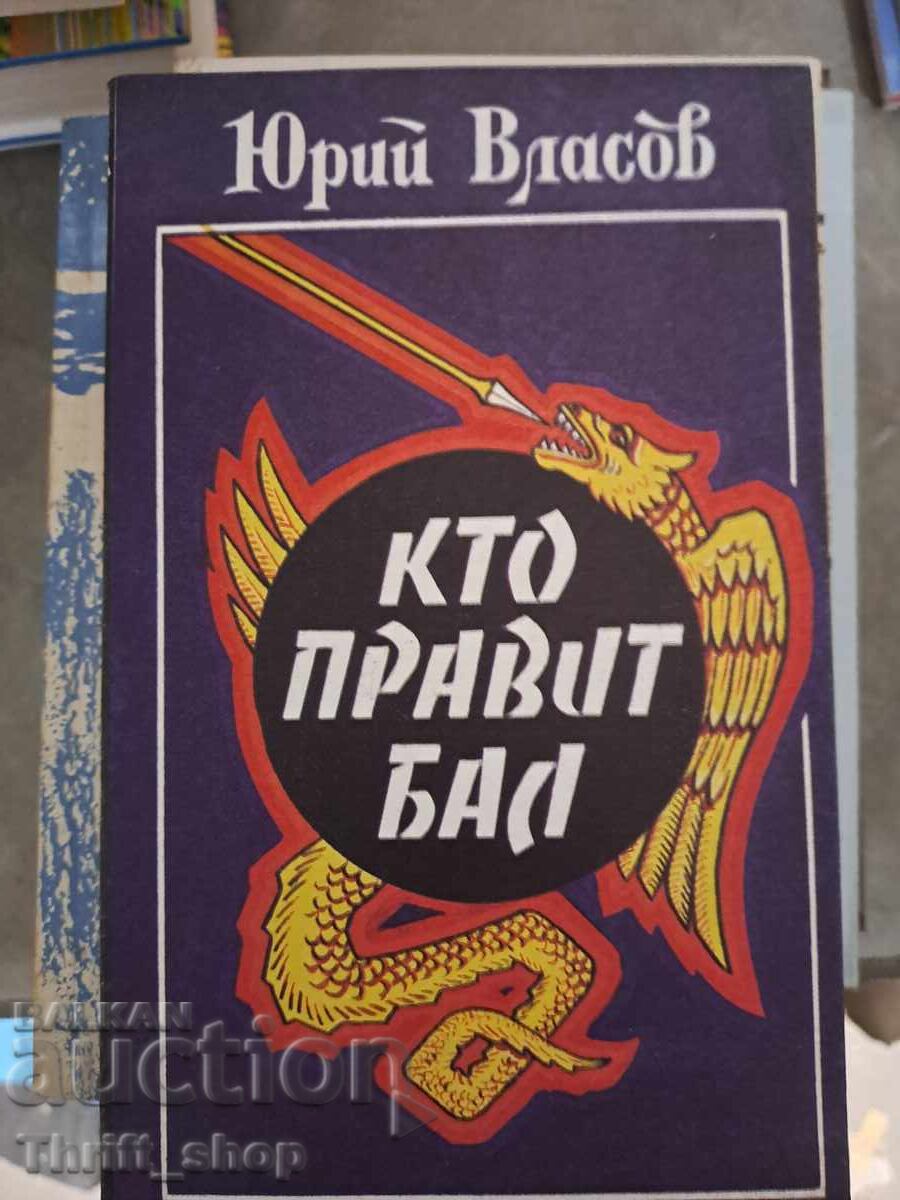 Ποιος κάνει κουμάντο Γιούρι Βλάσοφ