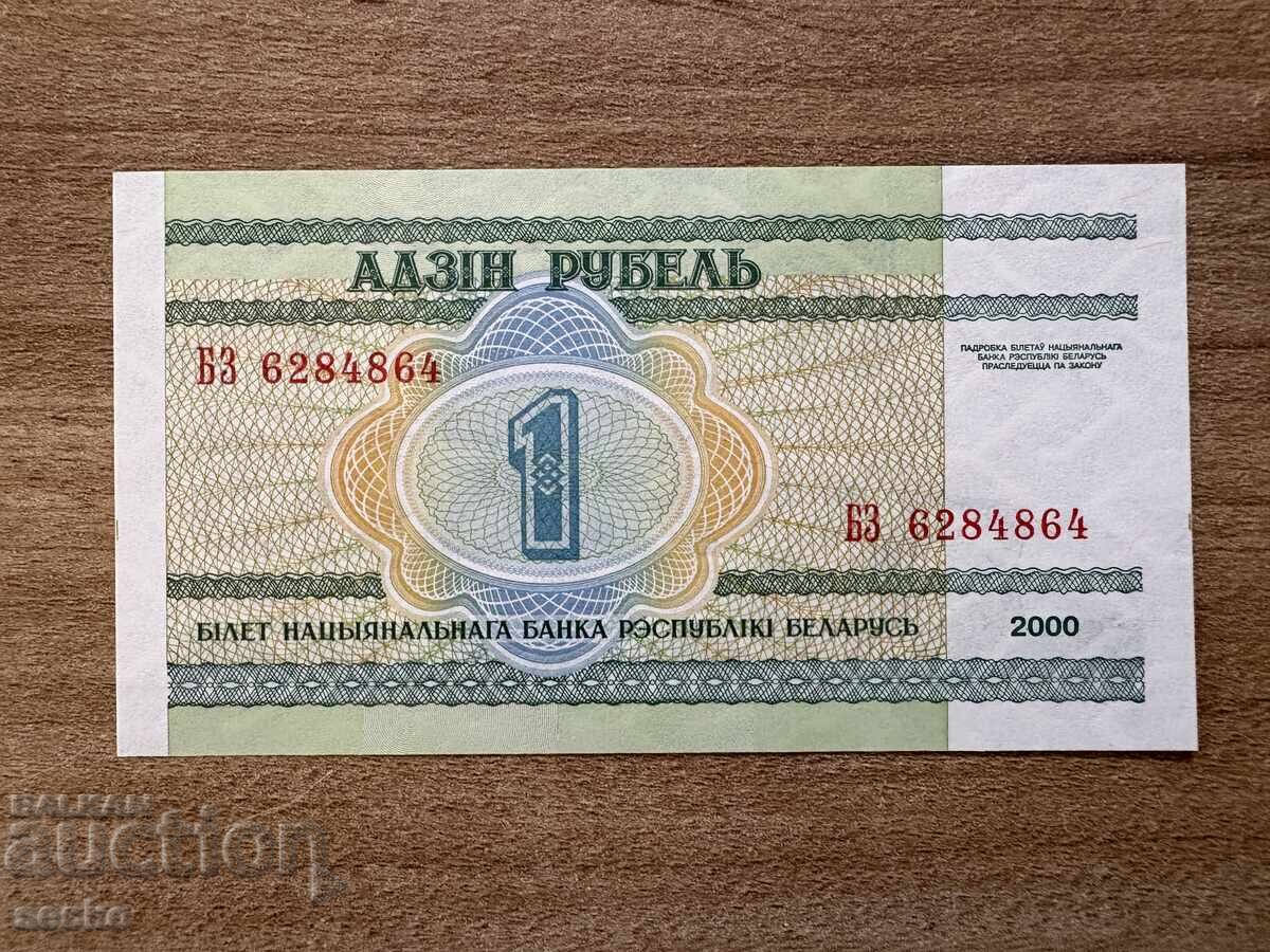 Belarus - 1 Ruble (2000) UNC with price € 0.77 | 1.51 BGN