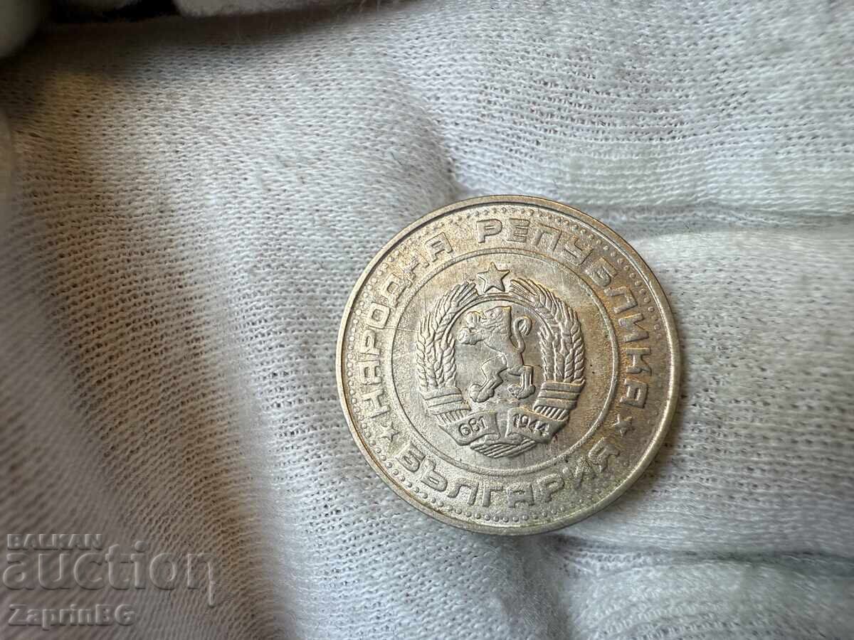 50 stotinki R.P. Bulgaria 1990 cu preț € 0.20 | 0.39 BGN