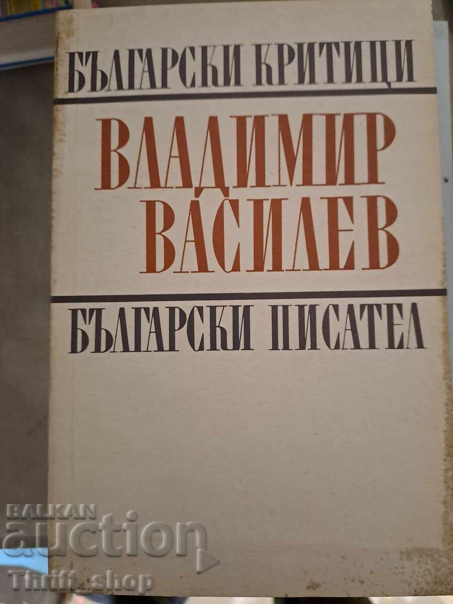 Bulgarian Critics Series Vladimir Vasilev