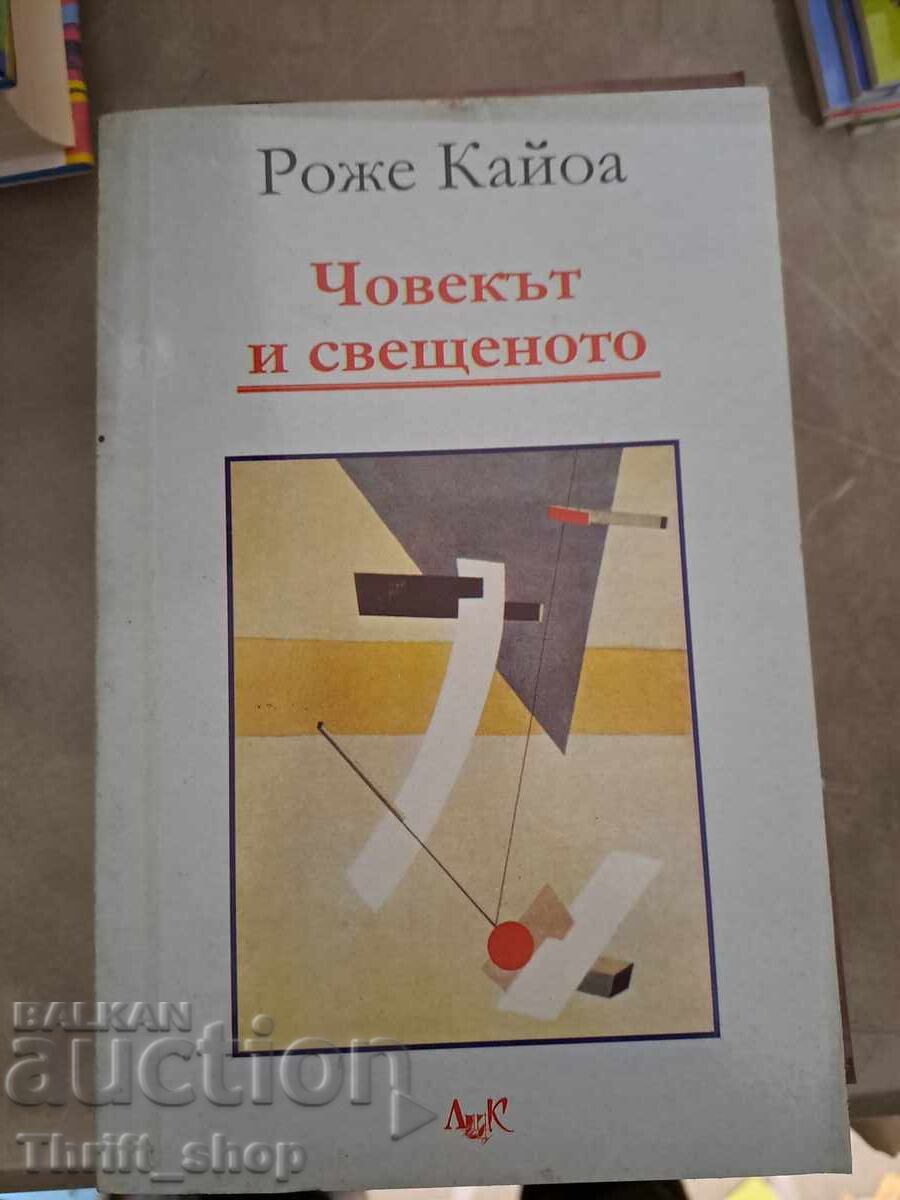 The Man and the Sacred Roger Caillois