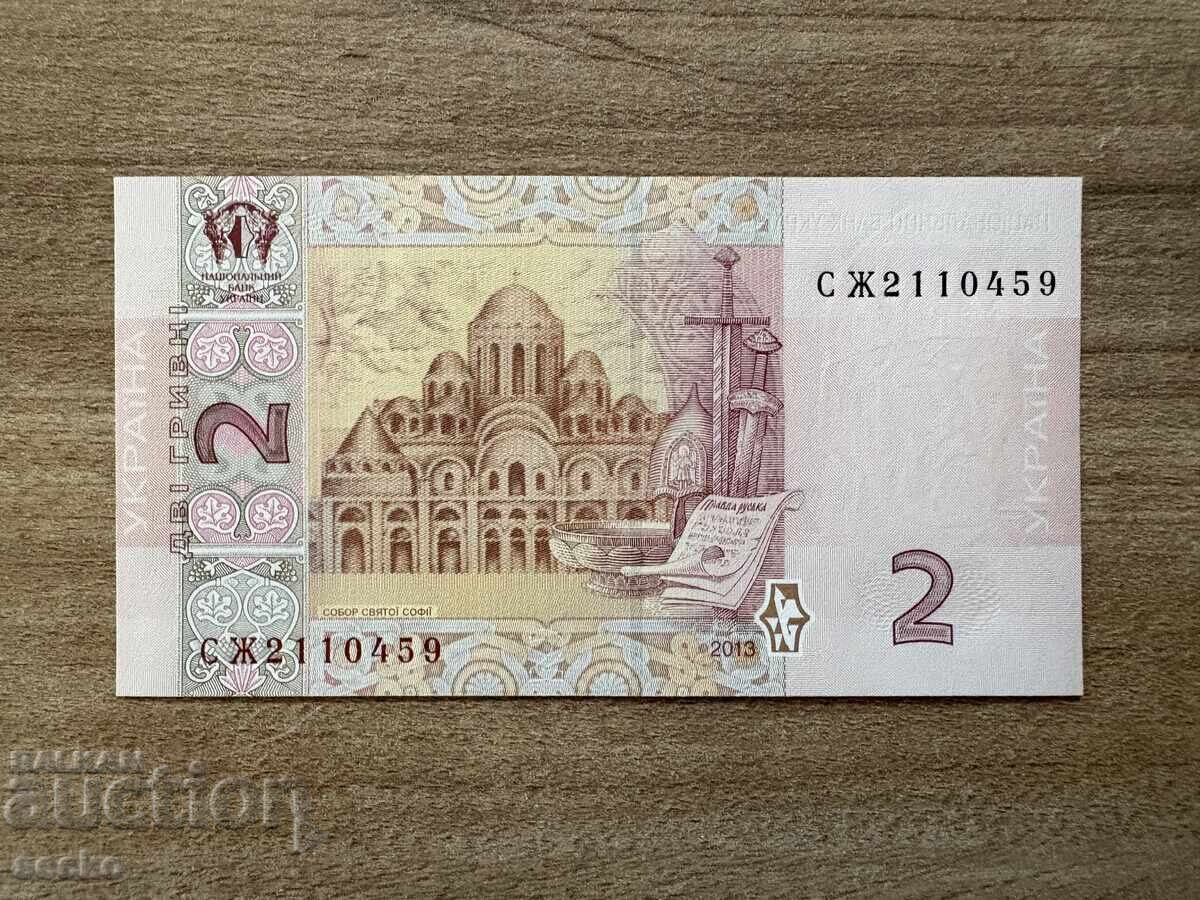 Ucraina - 2 grivne (2013) UNC cu preț € 0.61 | 1.19 BGN