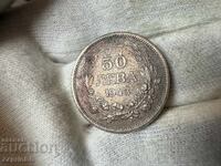 Βασίλειο της Βουλγαρίας 50 λέβα 1943